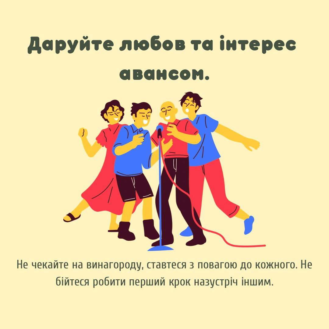 Як прокачати харизму