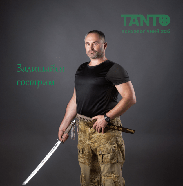 Сталева гільдія Танто