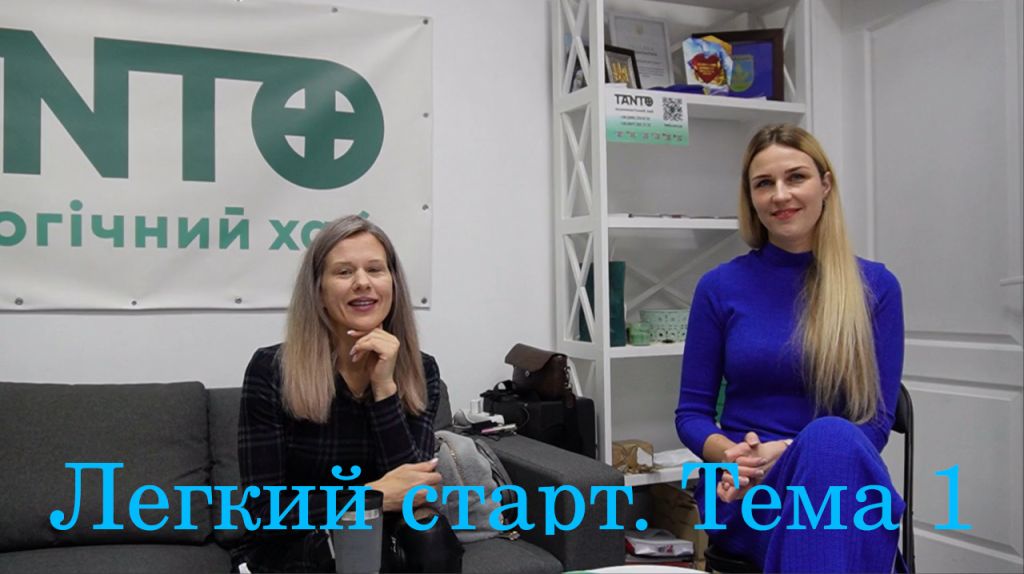 Курс Легкий старт 1 тема